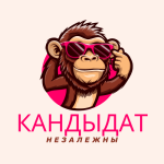 НЕЗАВИСИМЫЙ (10)