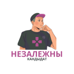 НЕЗАВИСИМЫЙ (11)