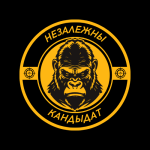 НЕЗАВИСИМЫЙ (3)